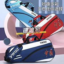 羽球包ywyat新款兒童羽毛球包雙肩背包男女3支裝正品韓版學生運動書包厚 歷史價格詳細信息