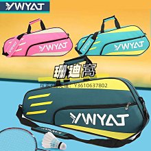 羽球包新款羽毛球拍網球拍裝包單肩背包斜挎包訓練兒童男女運動手提袋包 歷史價格詳細信息