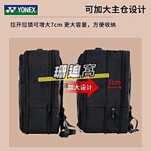 尤尼克斯網球鞋yy男款高端專業訓練YONEX運動鞋場地通用防滑耐磨 歷史價格詳細信息