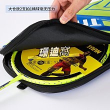 球包泰昂taan羽拍運動背包新款羽毛球拉鏈防水耐用雙倉羽毛球拍單肩包 價格比較,價格查詢,歷史價格詳細信息