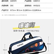 球包新款羽毛球包手提單肩背包4支裝男女款 大容量雙肩羽毛球拍包 歷史價格詳細信息