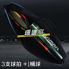 球包新款羽毛球包單肩2支裝運動手提簡約男女款網球拍包干濕分離健身 歷史價格詳細信息