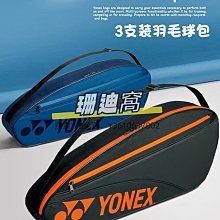 YONEX尤尼克斯專業網球拍ASTREL 105 115超輕大拍面高彈性碳素~特價 歷史價格詳細信息