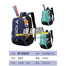 球包新款羽毛球包東奧大容量雙肩包男款網球包手提單肩女款yy背包 歷史價格詳細信息