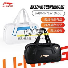 球包新款李寧羽毛球包手提包大方包6支裝球拍包單肩包ABJT005/007/009 價格比較,價格查詢,歷史價格詳細信息
