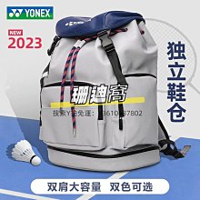 羽球包新款YONEX尤尼克斯羽毛球包東奧專用大容量方包手提包背包 歷史價格詳細信息