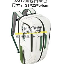 球包羽毛球包YONEX75周年限量時尚簡約配色專業運動戶外大容量雙肩包 歷史價格詳細信息