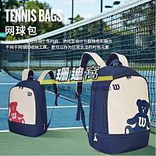 網球 Wilson威爾勝 網球 威爾遜訓練球 無壓練習球WRT13600 歷史價格詳細信息