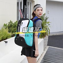 球包羽毛球包YQWZ秋新款韓版雙肩男女三支專業網球拍休閑運動背包 歷史價格詳細信息