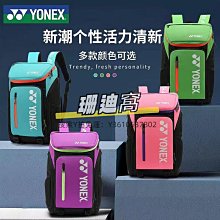 球包正品head海德網球包男女雙肩包專業羽毛球運動包大容量網球拍背包 歷史價格詳細信息