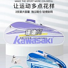羽球包川崎羽毛球拍包單肩雙肩背包6六支裝3只網球拍袋羽球獨立鞋倉男女 歷史價格詳細信息