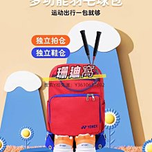 球包新款兒童羽毛球包網球包單肩雙肩包青少年斜跨運動拍包袋正品 歷史價格詳細信息