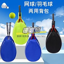 球包兒童專業羽毛球訓練包學生雙肩健身背包網球拍收納袋便攜式 歷史價格詳細信息