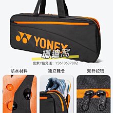 球包尤尼克斯方包BAG3926/BA42131/BA92031WEX羽毛球收納手提長款大包 歷史價格詳細信息