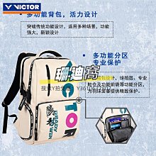 球包victor中國公開賽紀念版雙肩背包BR3034CO運動羽毛球包308CO長包 歷史價格詳細信息