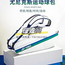 羽球包新款YONEX尤尼克斯羽毛球包東奧專用大容量方包手提包背包 歷史價格詳細信息