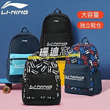 球包李寧羽毛球包大容量多功能雙肩背包球拍收納包3支裝運動包ABST199 歷史價格詳細信息