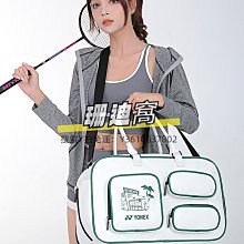 球包羽毛球包YONEX75周年限量時尚簡約配色專業運動戶外大容量雙肩包 歷史價格詳細信息