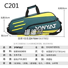 球包新款羽毛球包單肩雙肩3-6支裝男女款通用背包網球拍包大容量手提 歷史價格詳細信息