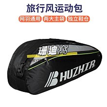 多功能籃球包單肩斜挎訓練運動背包網袋學生兒童排足球頭盔收納包 歷史價格詳細信息