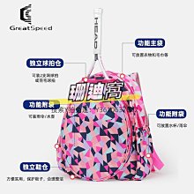 GreatSpeed網球包羽毛球雙肩包兒童青少年/男女款成人雙肩包2支裝 歷史價格詳細信息