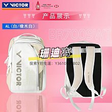 球包victor中國公開賽紀念版雙肩背包BR3034CO運動羽毛球包308CO長包 歷史價格詳細信息