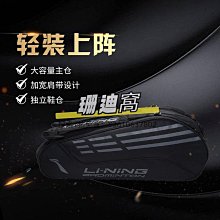 球包李寧羽毛球包大容量多功能雙肩背包球拍收納包3支裝運動包ABST199 歷史價格詳細信息
