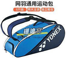 羽球包YONEX/尤尼克斯官網 BA42323CR 羽毛球拍包 大容量羽球包yy 歷史價格詳細信息