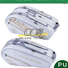 球包Babolat百保力新款網球白色雙肩背包男女款球拍收納袋大容量鞋倉 歷史價格詳細信息