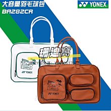 球包YONEX尤尼克斯羽毛球包大賽球拍包訓練運動大容量包多功能網拍包 歷史價格詳細信息