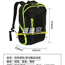 球包朗寧羽毛球包雙肩背包裝備大容量男女款手提式網球拍包袋子多功能 歷史價格詳細信息