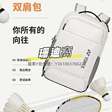 球包羽毛球包男女新款大容量高端斜挎手提單肩業6支裝韓國yy進口 歷史價格詳細信息