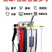 球包羽毛球包雙肩背包防水PU大容量多功能學生休閑運動包男女球拍包 歷史價格詳細信息