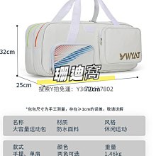 球包新款羽毛球包東奧大容量雙肩包男款網球包手提單肩女款yy背包 歷史價格詳細信息