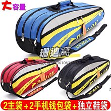 球包羽毛球包YONEX75周年限量時尚簡約配色專業運動戶外大容量雙肩包 歷史價格詳細信息