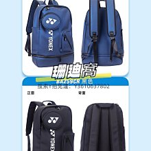 羽球包尤尼克斯正品羽毛球拍包男女手提單肩大容量背包BAG9831W 歷史價格詳細信息