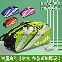 球包雙11新款網羽毛球拍包002U韓版yyone男女單肩手提防水大容量 歷史價格詳細信息