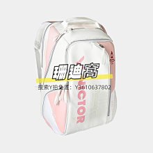 球包勝利新款羽毛球包 獨立鞋倉球拍隔層活力系列羽球雙肩背包 歷史價格詳細信息