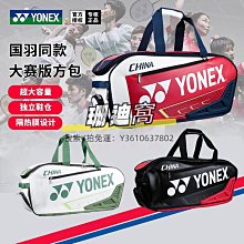 球包新品中國李寧羽毛球包方形六支裝獨立鞋倉隔熱球拍層ABJR020 歷史價格詳細信息