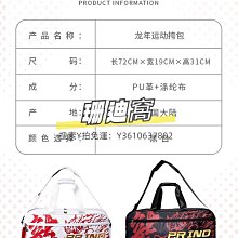 球包浦銳羽毛球包雙肩背包新款球拍套專用袋子便攜男女款兒童運動 歷史價格詳細信息