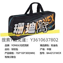 球包尤尼克斯正品羽毛球包男雙肩背包女3支裝專業防磨大容量女網球拍 歷史價格詳細信息