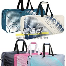 球包victor中國公開賽紀念版雙肩背包BR3034CO運動羽毛球包308CO長包 歷史價格詳細信息