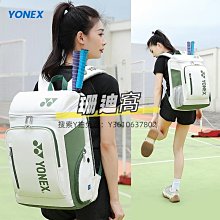 羽球包尤尼克斯正品羽毛球拍包男女手提單肩大容量背包BAG9831W 歷史價格詳細信息