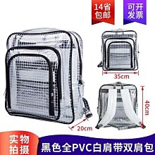 透明pvc雙肩包化妝包書包 韓版防水包男女士遊泳包旅行包收納袋 歷史價格詳細信息