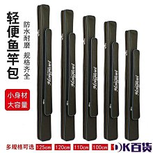 漁具包釣魚包1.25米硬殼桿包魚包防水硬殼魚竿包魚竿盒大容量魚包【DK百貨】 歷史價格詳細信息