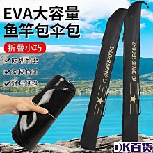 加厚漁具包EVA魚竿包軟竿包桿包釣傘包釣魚包1.25米 防水耐磨便攜【DK百貨】 歷史價格詳細信息