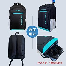 羽球包羽毛球包雙肩背包男款女2022新款羽毛球拍包大容量球袋子2023兒童 歷史價格詳細信息