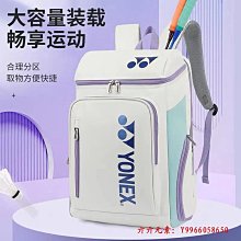 球包新款尤尼克斯YY國家隊羽毛球拍包大賽版雙肩背包BA02331WEX 歷史價格詳細信息