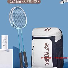 現貨新款羽毛球包雙肩包書包男女款耐磨大容量專業網球旅行運動包球包 歷史價格詳細信息