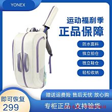 現貨新款尤尼克斯羽毛球包YY9332男女單肩背包袋大容量加厚防水大包球包 歷史價格詳細信息